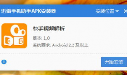 快手短视频解析在线
