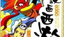 白骨精的漫画,妖娆魅影的奇幻冒险